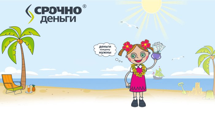 Займ на карту онлайн в СрочноДеньги